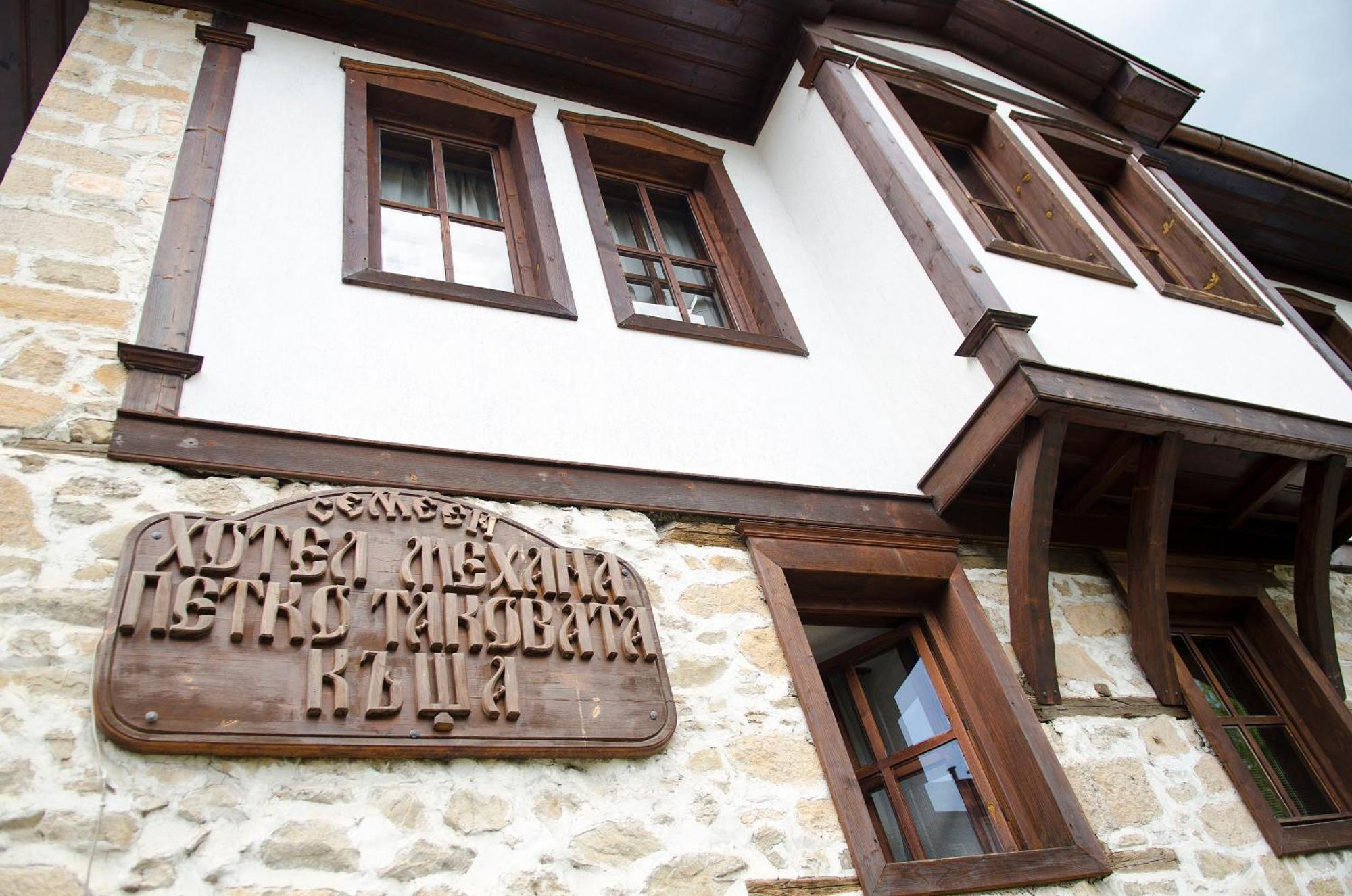 Petko Takov'S House Otel Paşmaklı Dış mekan fotoğraf